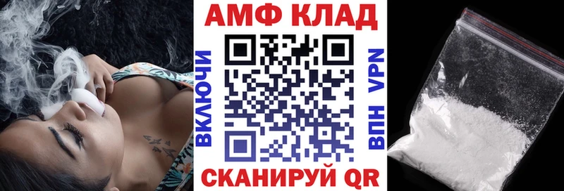 Купить закладки  Клинцы  АМФЕТАМИН 98% 