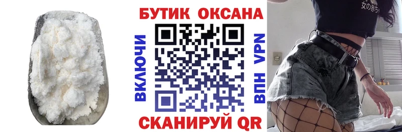 Купить Клинцы БУТИРАТ жидкий экстази