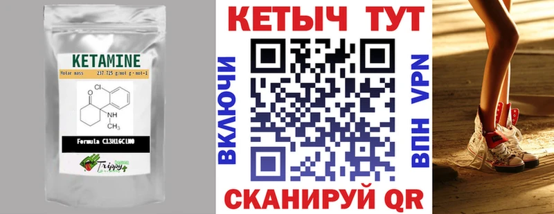 Купить  Клинцы  Кетамин ketamine 