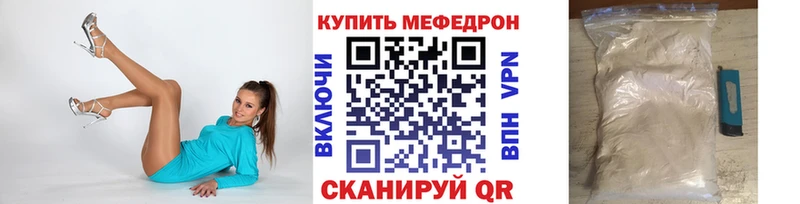 Купить закладки  Клинцы  МЯУ-МЯУ мяу мяу 