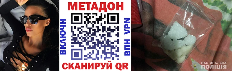 Метадон methadone  Купить  Клинцы 